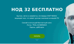 Esetnod-32.ru thumbnail
