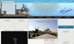 Esfahan-tebyan.ir thumbnail