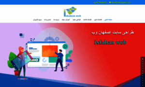 Esfahanweb.net thumbnail