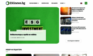 Esgnews.bg thumbnail