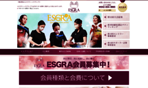 Esgra.jp thumbnail