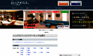 Eshareoffice.jp thumbnail