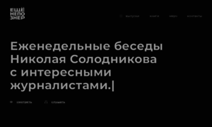 Eshenepozner.ru thumbnail