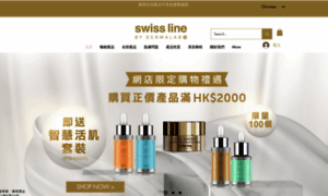 Eshop.swissline-cosmetics.hk thumbnail