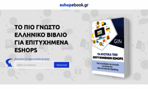 Eshopebook.gr thumbnail
