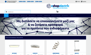 Eshopelectric.gr thumbnail