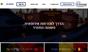 Esisrael.co.il thumbnail