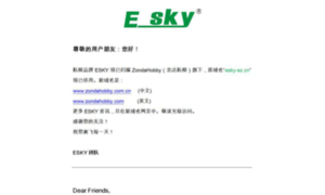 Esky-sz.cn thumbnail