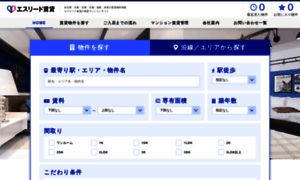 Eslead-chintai.co.jp thumbnail