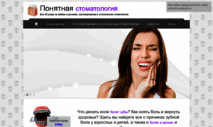 Esli-bolit-zub.ru thumbnail