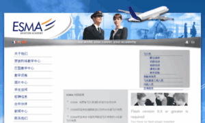Esma-aviation-academy.cn thumbnail
