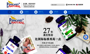 Esmondnatural.com.cn thumbnail