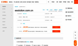 Esolution.com.cn thumbnail