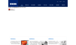 Eson.com.cn thumbnail