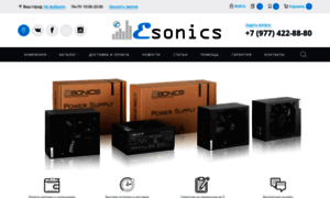 Esonics.com thumbnail