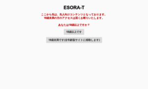 Esora-t.jp thumbnail