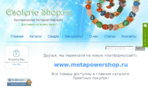 Esotericshop.ru thumbnail