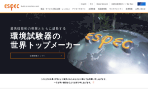 Espec.co.jp thumbnail