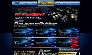 Espelir.co.jp thumbnail