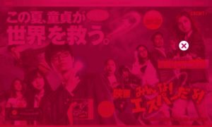 Esper-movie.gaga.ne.jp thumbnail
