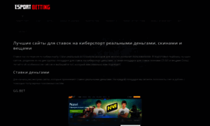 Esportbetting.ru thumbnail