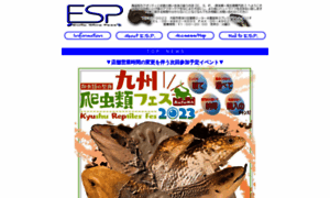 Espweb.jp thumbnail