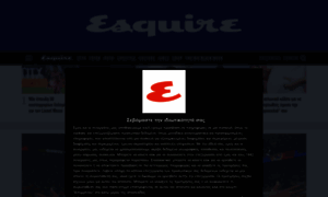 Esquire.com.gr thumbnail