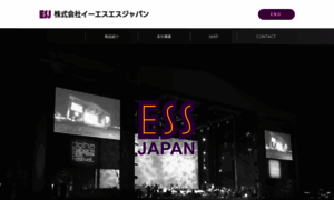 Ess-jp.com thumbnail