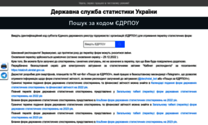 Ess.ukrstat.gov.ua thumbnail