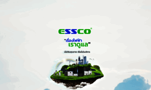 Essco.co.th thumbnail