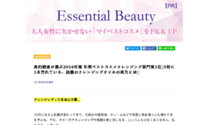 Essentialbeauty-magazine.com thumbnail