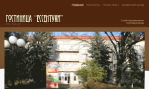 Essentuki-hotel.ru thumbnail