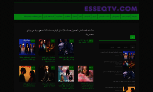 Esseqtv.com thumbnail