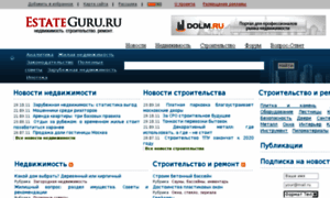 Estateguru.ru thumbnail