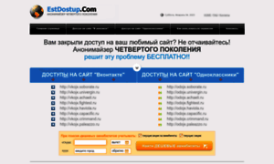 Estdostup.com thumbnail