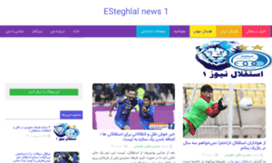 Esteghlalnews1.ir thumbnail