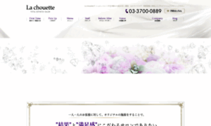 Esthe-lachouette.jp thumbnail