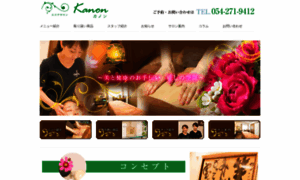 Estheticsalon-kanon.net thumbnail