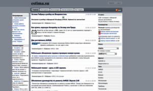 Estima.su thumbnail