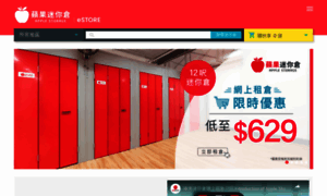 Estore.applestorage.com.hk thumbnail