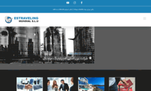 Estraveling.ir thumbnail
