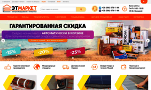 Et-market.com.ua thumbnail