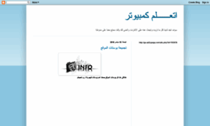 Et3alem-computer.blogspot.com thumbnail