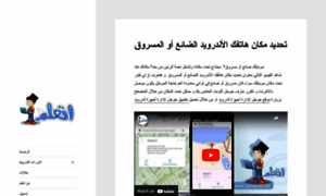 Et3alem.net thumbnail