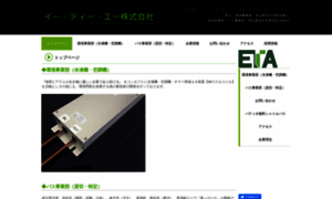 Eta-eco.com thumbnail