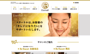 Eternal-beauty.co.jp thumbnail