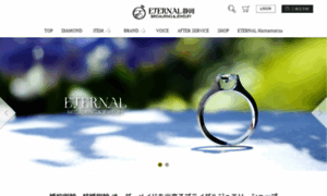Eternal-ring.com thumbnail