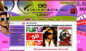 Eternal-sale.com.ua thumbnail