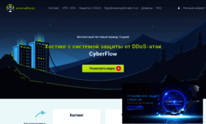 Eternalhost.net thumbnail