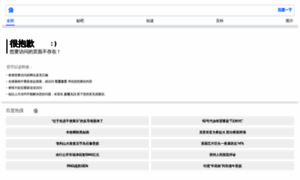 Etetrnal.cn thumbnail